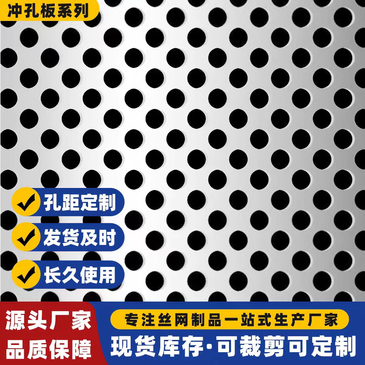 崇左市镀锌冲孔板圆孔板 - 排名
