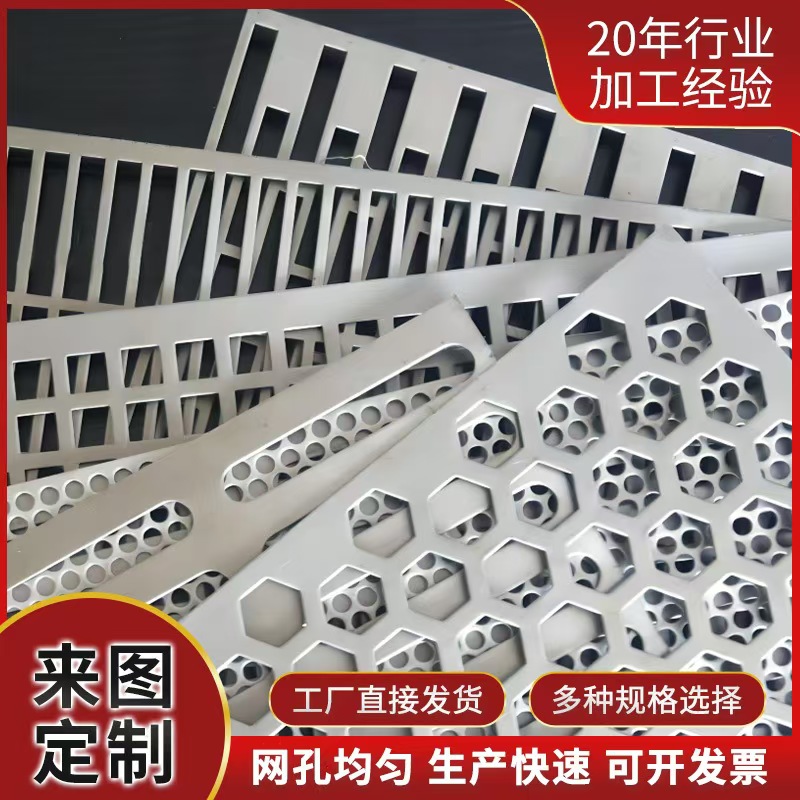 崇左市筛片冲孔网板 - 推荐