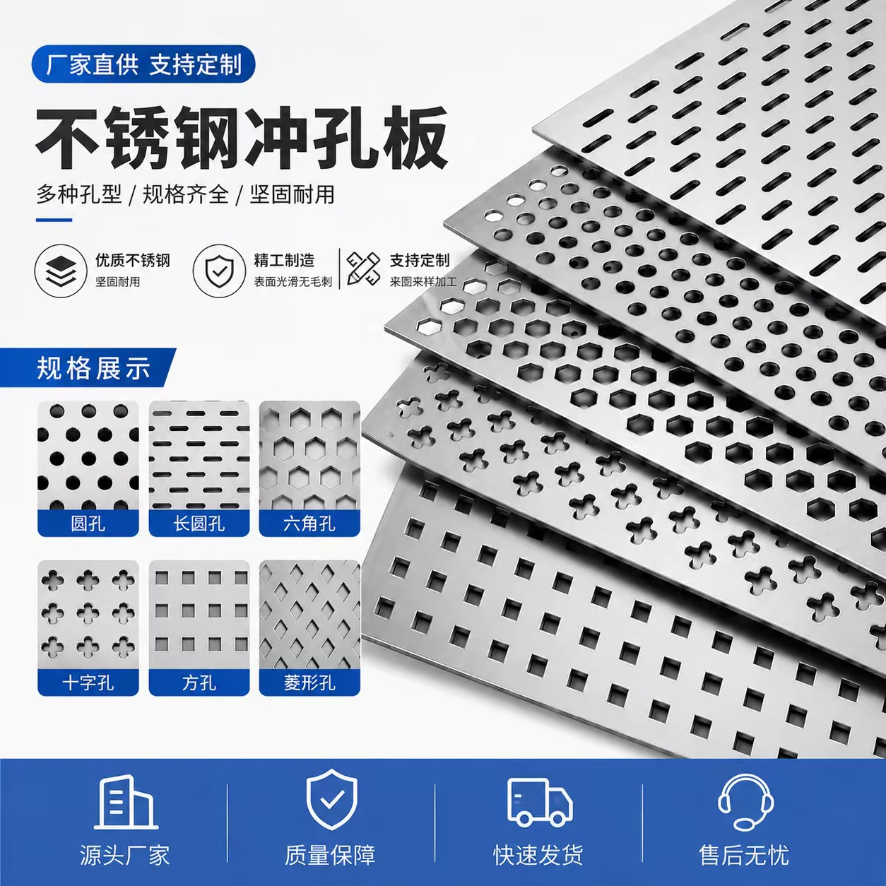 崇左市冲孔网板不锈钢冲孔板 - 哪里好